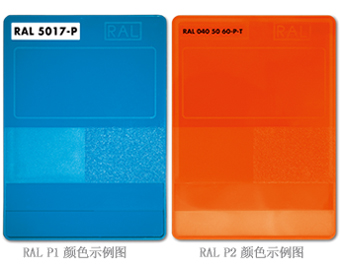 RAL塑料色卡-單片 RAL-P1-X